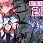 【韓国語版】制服触手22