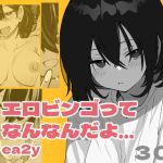 【簡体中文版】エロビンゴってなんなんだよ…ea2y 【簡体中文版】エロビンゴってなんなんだよ…ea2y