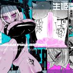 【韓国語版】アクメドライバー::CODEライム::アナルゼリーフルアクティブ！ Log.01 -Stand by, Ready-