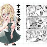 【韓国語版】ナホちゃんと汗だくえっち 【韓国語版】ナホちゃんと汗だくえっち