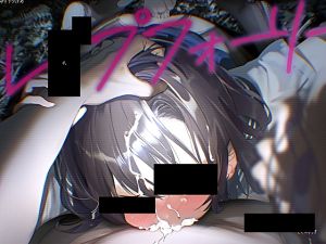 [RJ01468812] 【簡体中文版】レ〇プフォーリー4