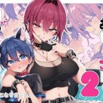 [ENG Ver.] The Cat Who Got Owned by the Badass Lady 2
