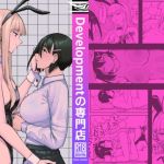 【韓国語版】Developmentの専門店 【韓国語版】Developmentの専門店