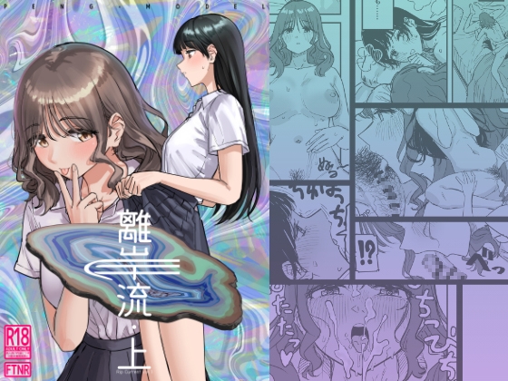 【韓国語版】離岸流・上 By Translators Unite 【韓国語版】離岸流・上 By Translators Unite