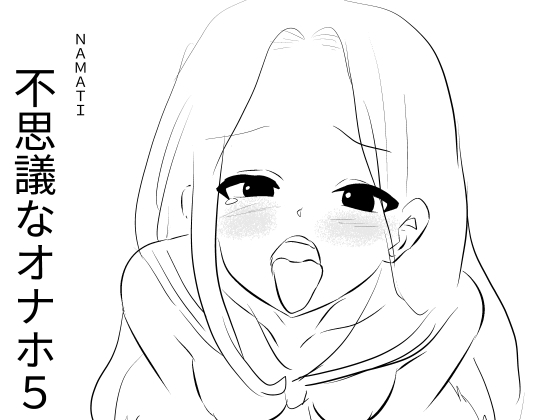 【韓国語版】不思議なオナホ5 By Translators Unite