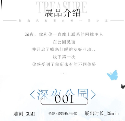 【中文音声】编号001 深夜公园 By fourlove 【中文音声】编号001 深夜公园 By fourlove