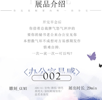 【中文音声】办公室易感 abo向 男性向 By fourlove 【中文音声】办公室易感 abo向 男性向 By fourlove