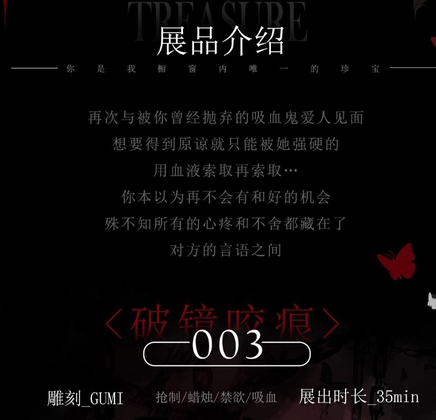 【中文音声】女吸血鬼 破镜咬痕 男性向 By fourlove 【中文音声】女吸血鬼 破镜咬痕 男性向 By fourlove