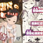 【繁体中文版】因習村の巫女ちゃんは反抗期