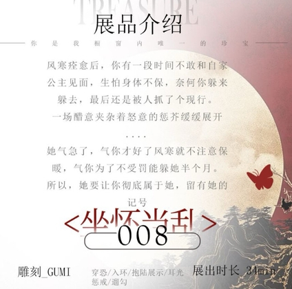 【中文音声】编号008 坐怀当乱 男性向中文 By fourlove