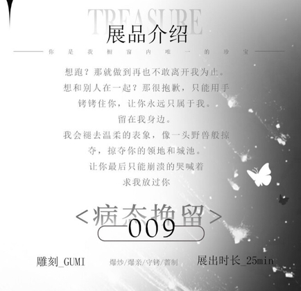 【中文音声】编号009 姐姐的病态挽留 男性向中文 By fourlove