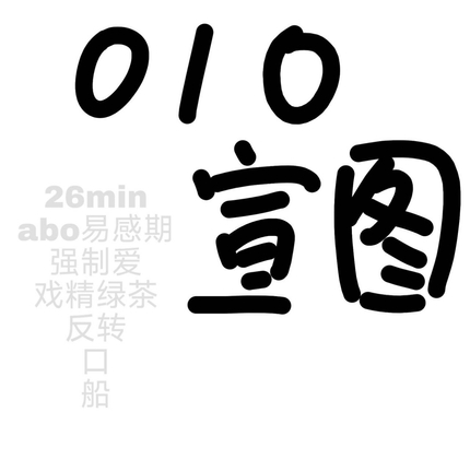 【中文音声】编号010  易感期  男性向中文 By fourlove