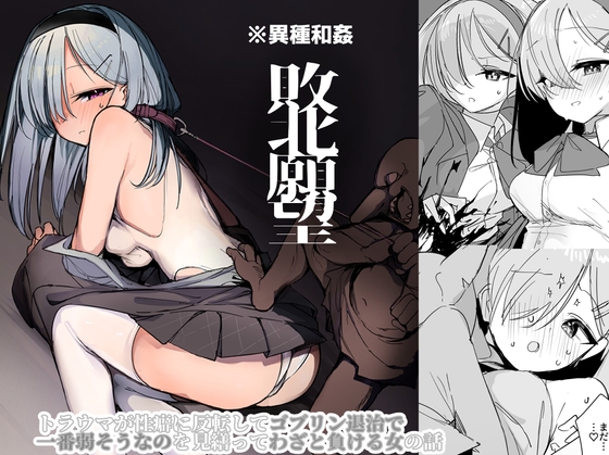 【簡体中文版】敗北願望 By shimasoft
