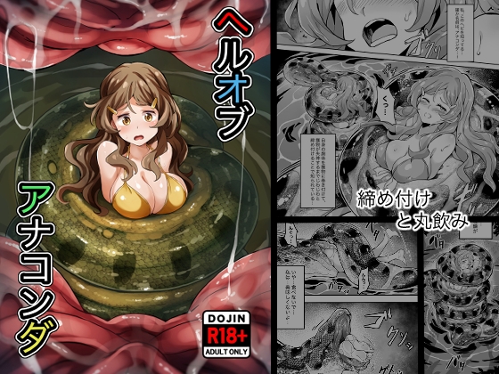 Hell Of Anaconda By Mist Night