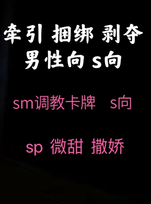 【中文音声】牵引我 捆绑我 剥夺我 男性向中文 By fourlove 【中文音声】牵引我 捆绑我 剥夺我 男性向中文 By fourlove