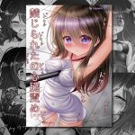 【DL版】禁じられたの心臓責め - 第6話 (日本語,中文,EN)