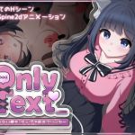 Only Text ~言葉のない愛を、タップで返すクリッカー~ Only Text ~言葉のない愛を、タップで返すクリッカー~