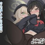 大人で優しいみんなの先生がふたなり教授の妹になっちゃいました。