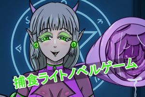 [RJ01469324] The Succubus Binds You in Her Curves