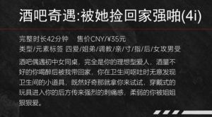 [RJ01469529] 【中文音声】酒吧奇遇  被姐姐捡回家了  中文音声男性向