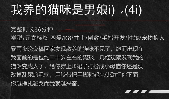 【中文音声】我的猫咪是个受 男性向中文 宠物拟人 By fourlove