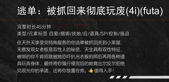 【中文音声】逃单·被抓回来彻底玩废  男性向中文 By fourlove