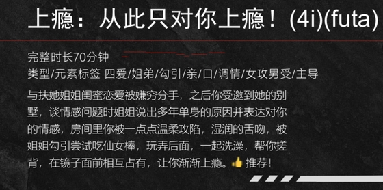 【中文音声】上瘾·从此只对你上瘾 四爱扶她 男性向中文 By fourlove 【中文音声】上瘾·从此只对你上瘾 四爱扶她 男性向中文 By fourlove