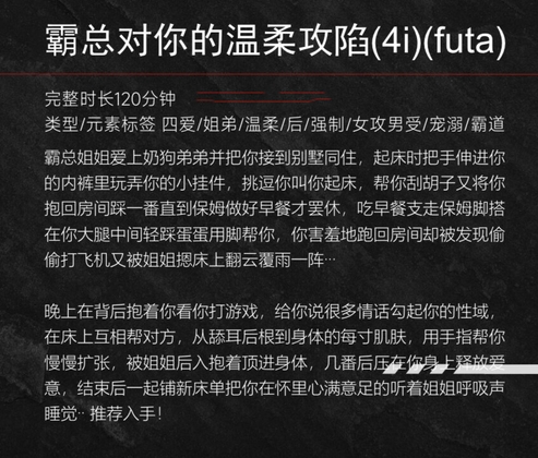 【中文音声】女霸总对你的温柔攻陷 男性向中文四爱扶她 By fourlove 【中文音声】女霸总对你的温柔攻陷 男性向中文四爱扶她 By fourlove