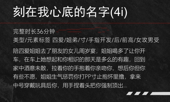 【中文音声】刻在我心底的名字  男性向中文 四爱 By fourlove