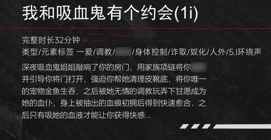 【中文音声】我和吸血鬼有个约会  男性向中文 By fourlove