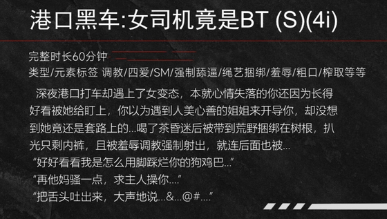 【中文音声】港口搭乘黑车·司机竟然是女变态  男性向中文四爱 By fourlove