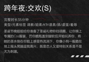 [RJ01469601] 【中文音声】跨年夜交欢·圣水   男性向中文M向