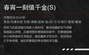 [RJ01469602] 【中文音声】春宵一刻值千金 网恋奔现版  男性向中文四爱