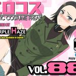 エロコス Vol.88