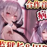 【中文音声】监狱长&囚犯   男性向中文