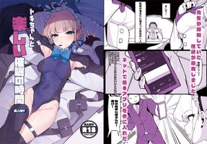 [RJ01473763] トキちゃんと楽しい催○の時間上編
