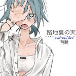 【韓国語版】路地裏の天使[SWITCH: OFF]