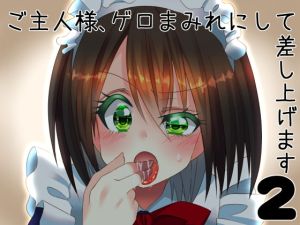 [RJ01292271] [ENG Sub] Master, I Shall Cover You In Vomit.