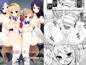 [RJ01456585] 【韓国語版】女騎士生ルルーナ ～騎士・魔法学園淫譚～