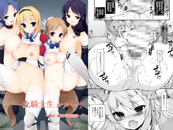 【韓国語版】女騎士生ルルーナ ～騎士・魔法学園淫譚～ By Massara Island