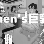 【韓国語版】men's巨乳