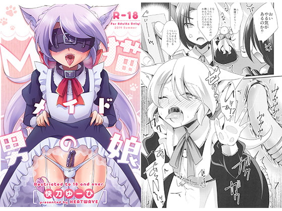 [ENG Ver.] Masochist Femboy Catmaid By Translators Unite