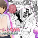 【韓国語版】ハーレムten~一人で10人お相手!!