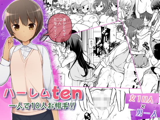 【韓国語版】ハーレムten~一人で10人お相手!! By Massara Island 【韓国語版】ハーレムten~一人で10人お相手!! By Massara Island