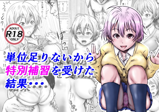 【韓国語版】単位足りないから特別補習を受けた結果・・・ By Rabbikrits