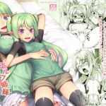 【繁体中文版】エルフ姉妹とオークさん