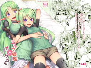 [RJ01430207] 【繁体中文版】エルフ姉妹とオークさん