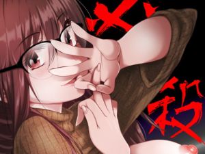 [RJ01453482] 【簡体中文版】必殺おねぇさん
