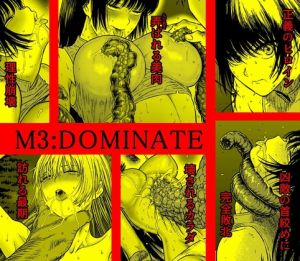 [RJ01484438] 【簡体中文版】M3:DOMINATE 肉体と心を支配されたヒロインの末路