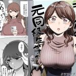 【韓国語版】デリヘル呼んだら元同級生が来た 【韓国語版】デリヘル呼んだら元同級生が来た